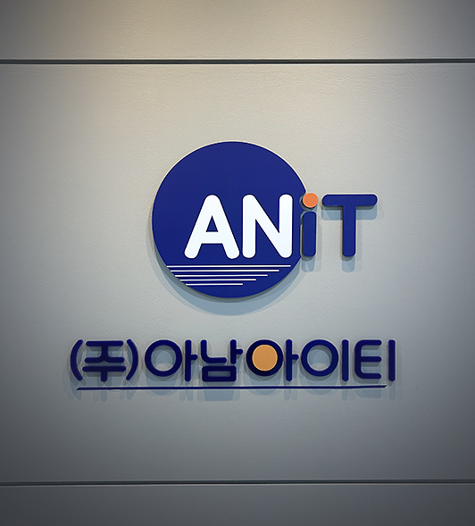 (주)아남아이티 대표 이미지
